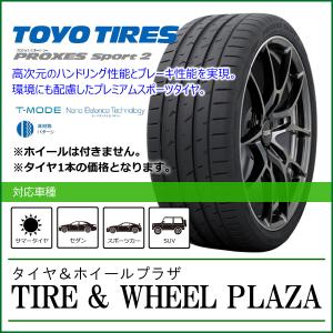 225/40R19 93Y XL TOYO TIRES トーヨータイヤ PROXES Sport 2 プロクセススポーツ2【乗用車用タイヤ】｜tirewheelplaza