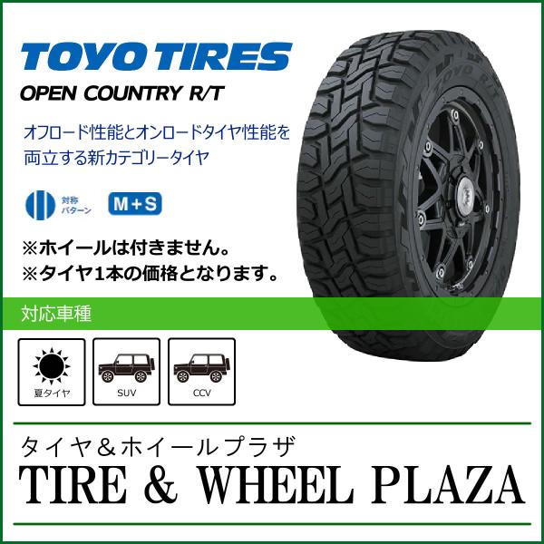225/55R18 TOYO TIRES トーヨータイヤ OPEN COUNTRY R/T オープン...