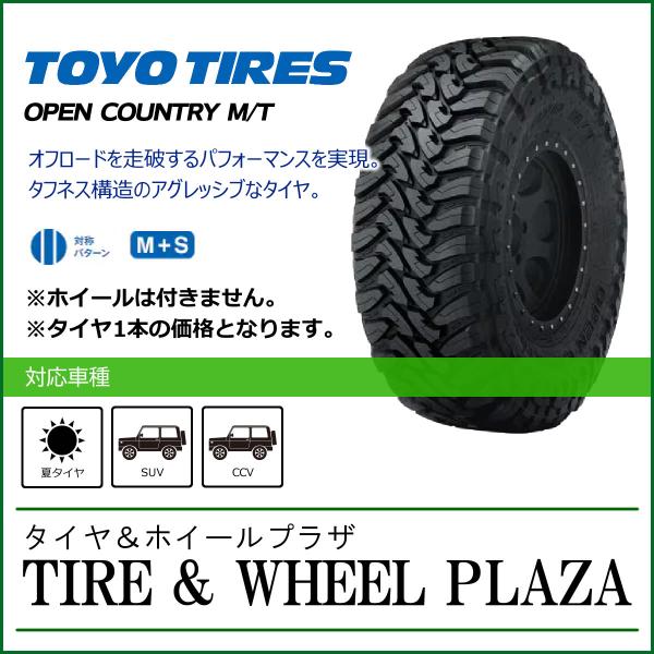 31x10.50R15LT TOYO TIRES トーヨータイヤ OPEN COUNTRY M/T ...