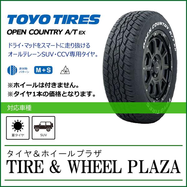 205/65R16 TOYO TIRES トーヨータイヤ OPEN COUNTRY A/T EX オ...