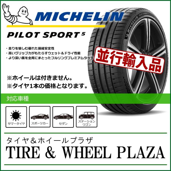 【2023年製/送料無料】245/40R18 97Y XL MICHELIN ミシュラン PILOT...