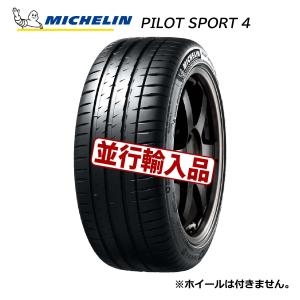 PILOT 2025年製 ミシュラン Pilot Sport 4 S パイロットスポーツ4エス