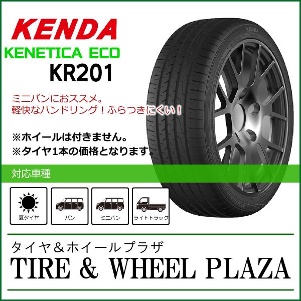225/55R18 KENDA ケンダ KENETICA ケネティカ KR201【乗用車用タイヤ】