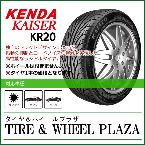 【納期未定】235/35R19 KENDA ケンダ KAISER カイザー KR20【乗用車用タイヤ...