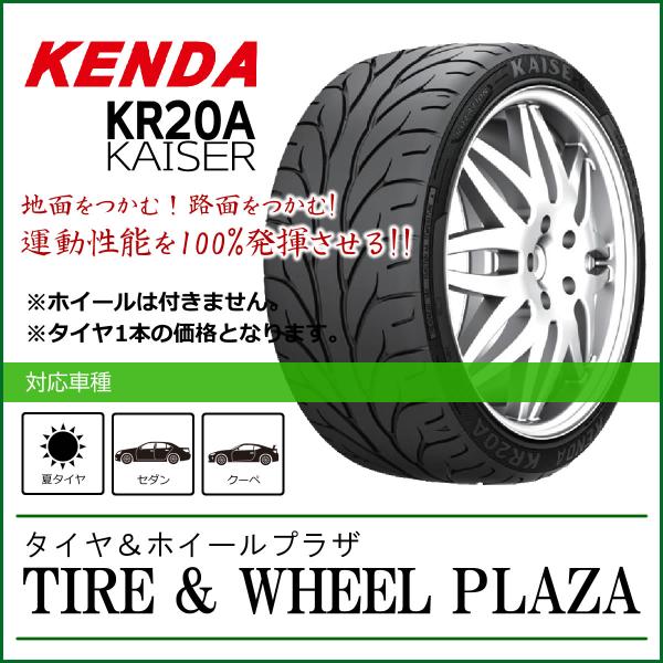 【納期未定】235/40R18 KENDA ケンダ KAISER カイザー KR20A【乗用車用タイ...