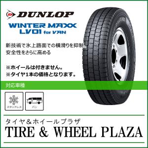 T372　165R13 LT　8PR　ブリヂストン　スタッドレス　4本 人気モデル】165R13 LT 8PR スタッドレスタイヤ 4本セット