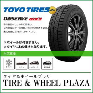 【乗用車用スタッドレスタイヤ】175/65R15 84Q トーヨータイヤ OBSERVE オブザーブ GIZ2