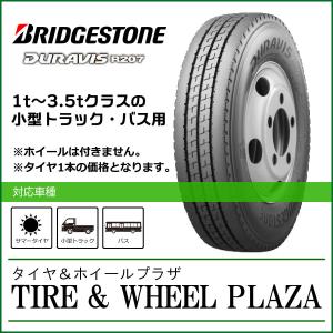 BRIDGESTONE 205/85R16 ブリヂストン DURAVIS R207 T/L【小型 BRIDGESTONE 205/85R16 ブリヂストン DURAVIS R207 T/L【小型