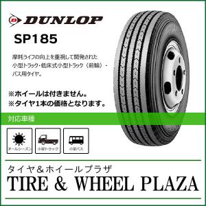 エナセーブ 【小型トラック用タイヤ】195/85R16 ダンロップ ENASAVE 