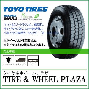 【送料無料】195/85R15 113/111N TOYO TIRES トーヨータイヤ DELVEX デルベックス M634【小型トラック用オールシーズンタイヤ】 sn01 size1｜tirewheelplaza