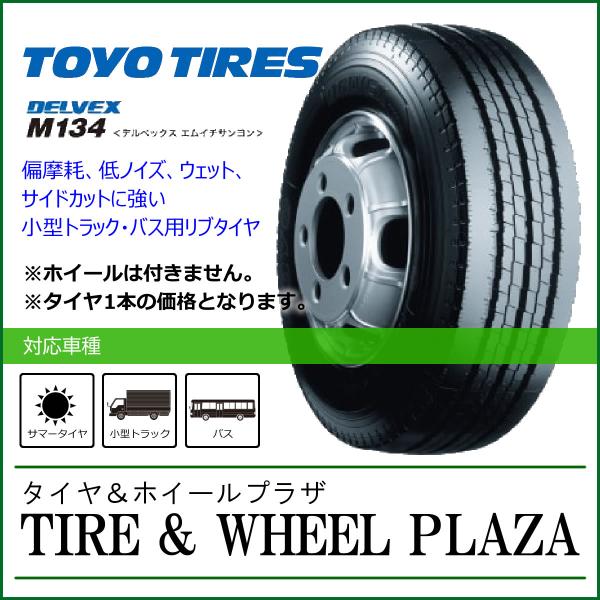 205/75R16 113/111N TOYO TIRES トーヨータイヤ DELVEX デルベック...