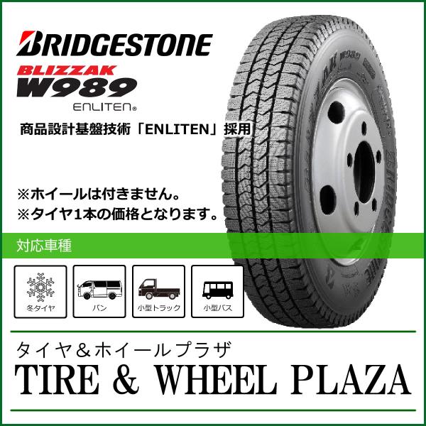 【新発売/送料無料】185/65R15 101/99N ブリヂストン BLIZZAK ブリザック W...