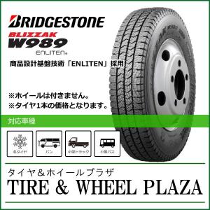 BRIDGESTONE（ブリヂストン） 185/85R16 111/109L 冬 ブリザック W979