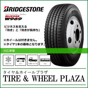 6.50R15 8PR BRIDGESTONE ブリヂストン BLIZZAK ブリザック W969 チューブレス 【バン・小型トラック・バス用スタッドレスタイヤ】｜tirewheelplaza