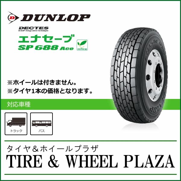 【中・大型トラック用タイヤ】11R22.5 16PR ダンロップ ENASAVE エナセーブ SP6...