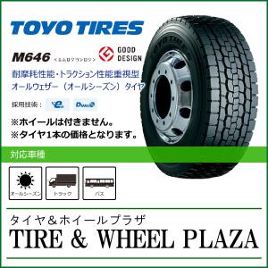 11R22.5 16PR TOYO TIRES トーヨータイヤ M646【大型トラック用オールシーズンタイヤ】 size3｜tirewheelplaza