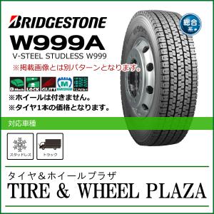 スタッドレス 245/70R19.5 136/134J ブリヂストン V-STEEL STUDLESS スタッドレス W999A トラック用｜tirewheelplaza