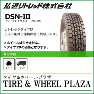 BRIDGESTONE（ブリヂストン） L370 11R22.5 14PR 後輪用 ラグタイヤ