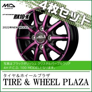 【ホイール4枚セット】14x4.5J 4H 100 +45 SCHNEIDER シュナイダー RX10-K クリスタルパープルクリア 14インチ｜tirewheelplaza