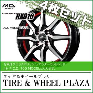 【ホイール4枚セット】12x4.00B 4H 100 +43 SCHNEIDER シュナイダー RX810 ブラックポリッシュ/アンダーカットレッド 12インチ