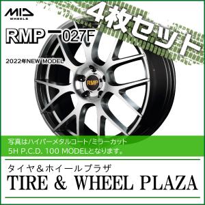 【ホイール4枚セット】19x8.0J 5H 114.3 +45 RMP 027F ハイパーメタルコート/ミラーカット 19インチ｜tirewheelplaza