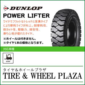 DUNLOP（ダンロップ） 【フォークリフト用タイヤ】18x7-8 14PR DUNLOP 