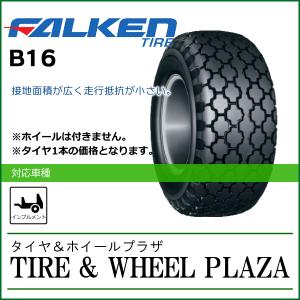 26x10.00-12 8PR FALKEN ファルケン B16 チューブレス【インプルメント用タイヤ/農業機械用】｜tirewheelplaza