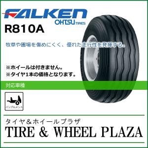 13x6.00-6 4PR FALKEN ファルケン R810A チューブレス【インプルメント用タイヤ/農業機械用】｜tirewheelplaza