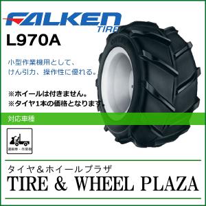 Kubota（クボタ） 農機用タイヤ ホイール セット □16×7.00-8 2PR