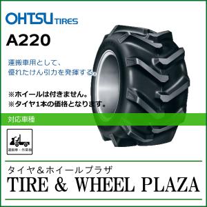 17x8.00-8 4PR FALKEN ファルケン A220 チューブタイプ【作業機・運搬車用タイヤ/農業機械用】｜tirewheelplaza