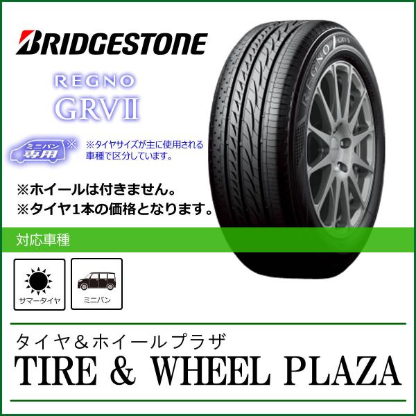 【ミニバン専用タイヤ/送料無料】225/50R18 BRIDGESTONE ブリヂストン REGNO...