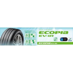 ブリヂストン 205/55R16 ECOPIA エコピア EV-01