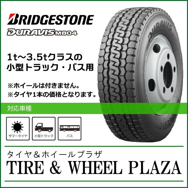 【送料無料】7.00R16 10PR BRIDGESTONE ブリヂストン DURAVIS デュラビ...