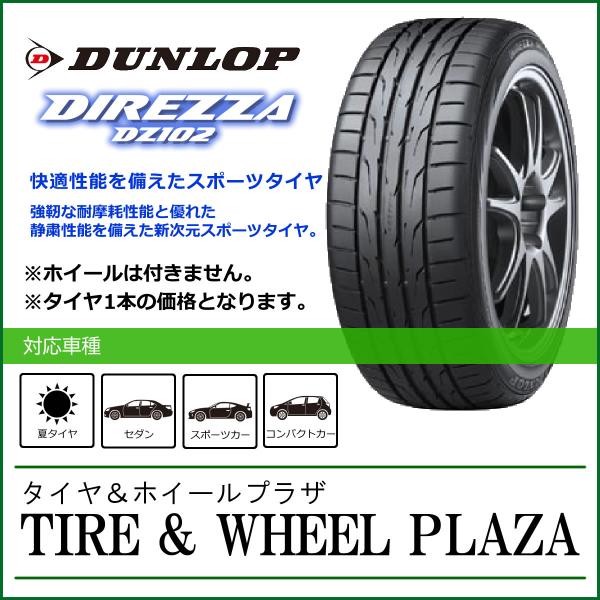 195/45R16 DUNLOP ダンロップ DIREZZA DZ102 【乗用車用タイヤ】 ディレ...