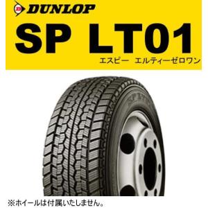 スタッドレス タイヤ 小・中型トラック用タイヤ 235/50R13.5 ダンロップ SP LT01｜tirewheelplaza