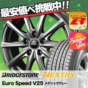 日本人気超絶 新型プリウス専用サイズ 195 65r15 91s ブリヂストン ネクストリー Nextry Euro Speed V25 サマータイヤホイール4本セット 正規通販