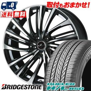 215/65R16 98H BRIDGESTONE DUELER H/L 850 LEONIS FR サマータイヤ ホイール4本セット｜tireworldkan