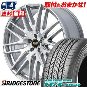 225/60R17 99H BRIDGESTONE DUELER H/L 850 RMP-029F サマータイヤ ホイール4本セット｜tireworldkan