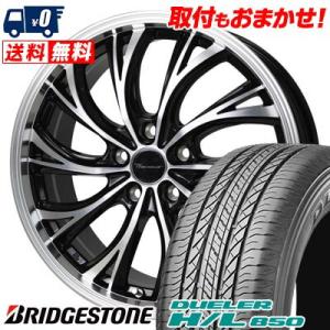 225/60R17 99H BRIDGESTONE DUELER H/L 850 Precious HS-2 サマータイヤ ホイール4本セット｜tireworldkan