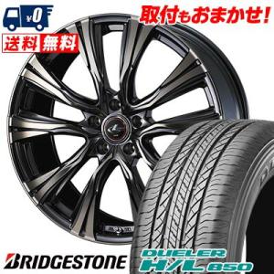 225/60R17 99H ブリヂストン DUELER H/L 850 WEDS LEONIS VR サマータイヤホイール4本セット｜tireworldkan