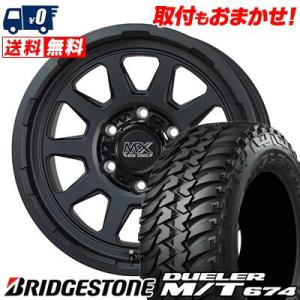 BRIDGESTONE DUELER M/T674 30×9.50R15LTの価格比較 - みんカラ