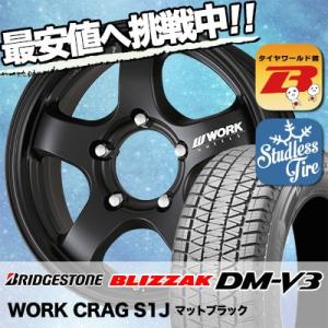 175/80R16 91Q ブリヂストン ブリザック DMV3 WORK CRAG S1J スタッドレスタイヤホイール4本セット｜tireworldkan