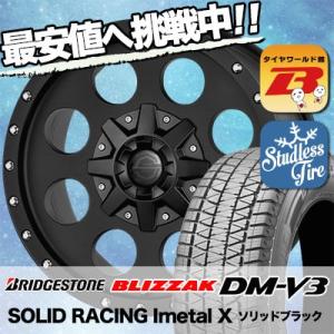 215/70R16 100Q ブリヂストン ブリザック DMV3 SOLID RACING Imetal X スタッドレスタイヤホイール4本セット｜tireworldkan