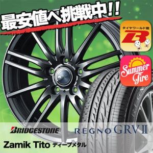 195/65R15 91H ブリヂストン レグノ GRV-2 Zamik Tito サマータイヤホイール4本セット｜tireworldkan