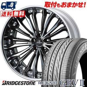 225/45R19 96W XL ブリヂストン レグノ GRV-2 weds Kranze Felsen サマータイヤホイール4本セット｜tireworldkan