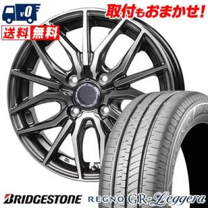 155/65R14 75H ブリヂストン REGNO GR-Leggera Precious AST M4 サマータイヤホイール4本セット｜tireworldkan