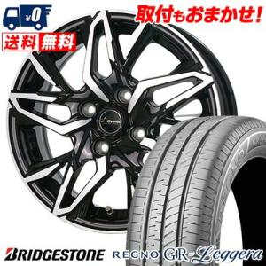 155/65R14 75H ブリヂストン REGNO GR-Leggera Chronus CH-1...