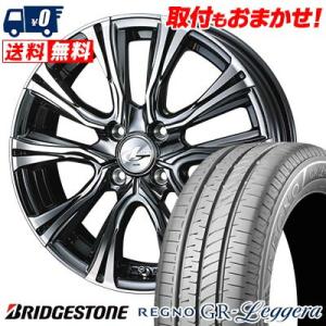 165/55R15 75V ブリヂストン REGNO GR-Leggera WEDS LEONIS VR サマータイヤホイール4本セット｜tireworldkan