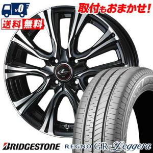 165/55R15 75V ブリヂストン REGNO GR-Leggera WEDS LEONIS VR サマータイヤホイール4本セット｜tireworldkan