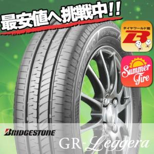 165/60R15 77H ブリヂストン レグノ GR レジェーラ 夏サマータイヤ単品1本価格《2本以上ご購入で送料無料》｜tireworldkan